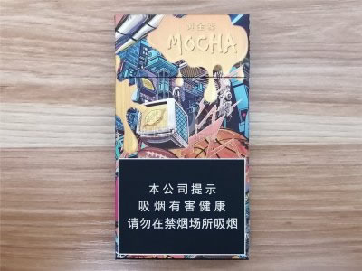 黄金叶(摩卡)香烟价格表（多少钱一包）